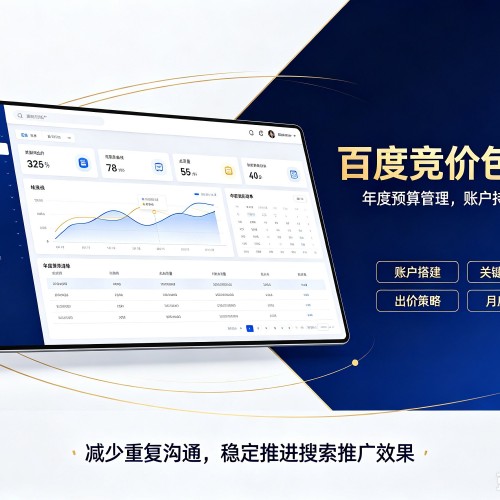 红山百度竞价包年